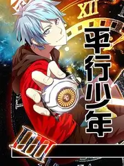 合租怪谈